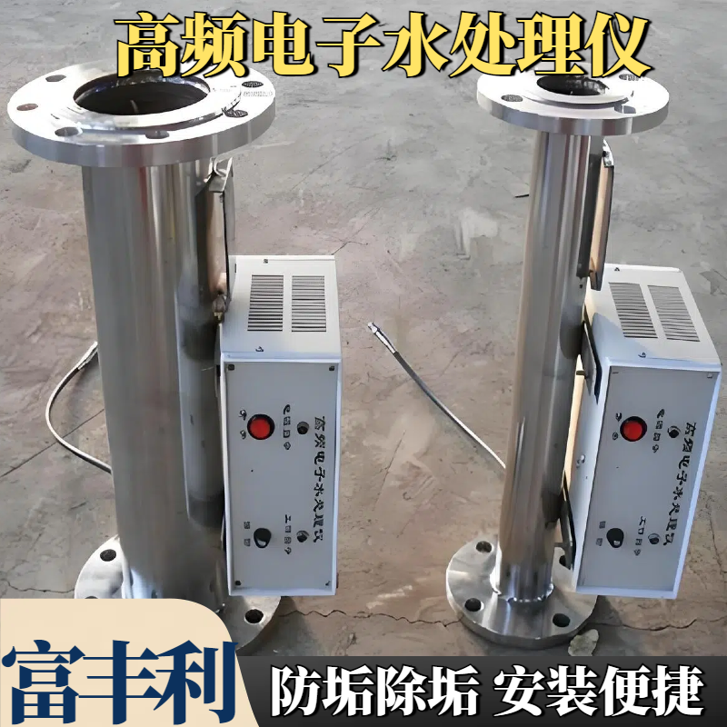 离子棒电子水处理仪