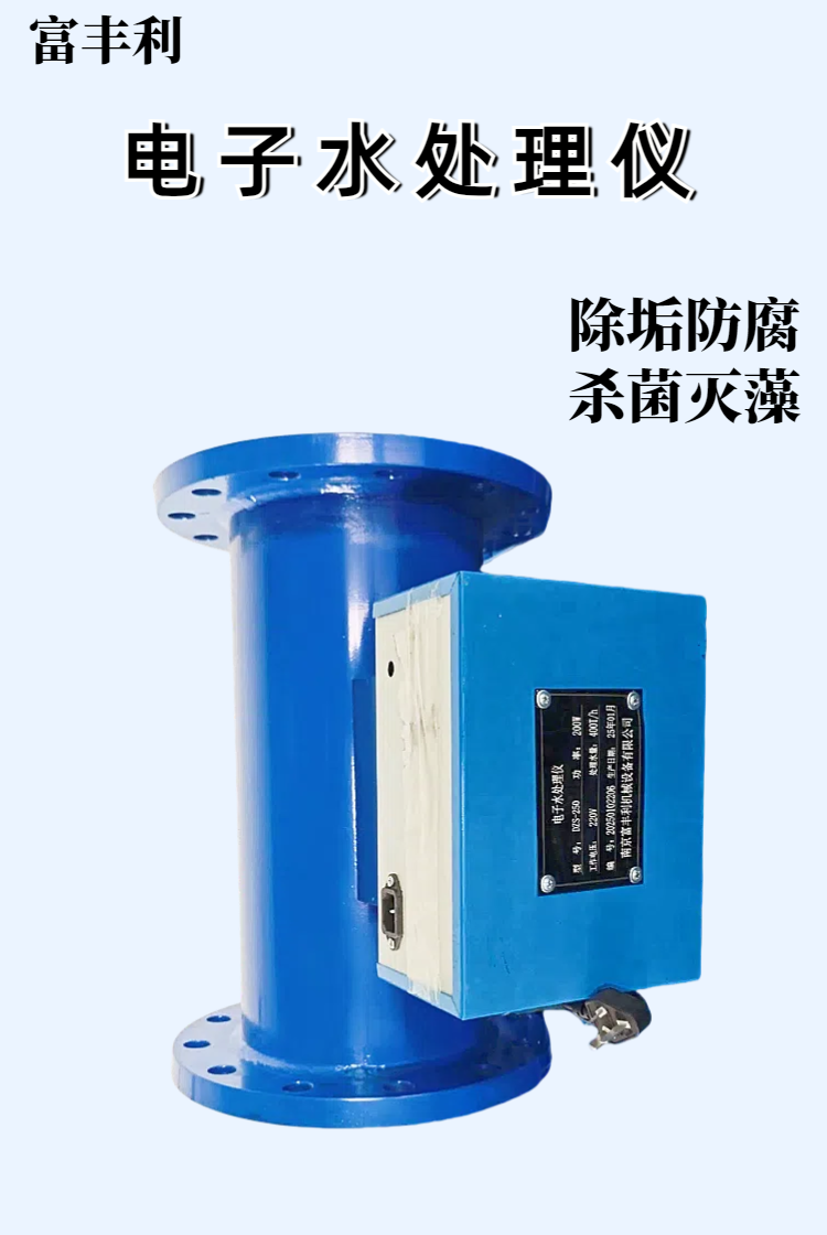 电子处理仪详情 (1).png