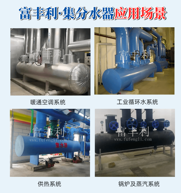 集分水器 (8).png