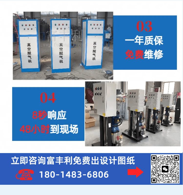 真空脱气详情 (4).png