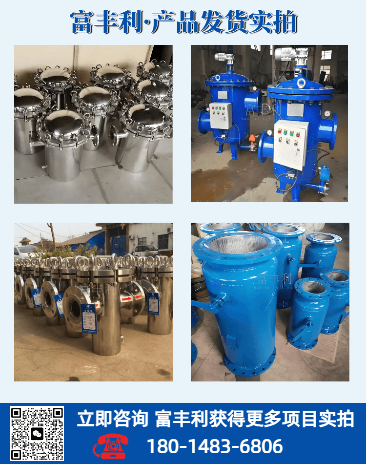 除污器详情 (8).png