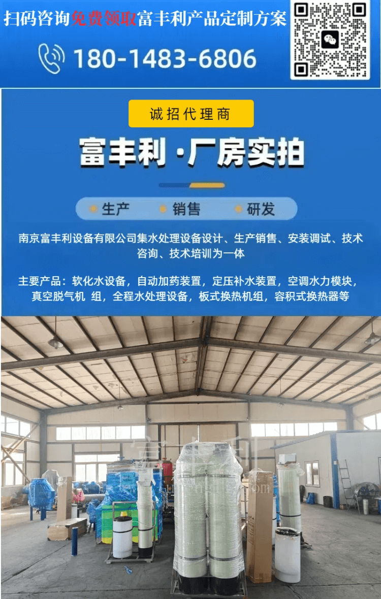 软化详情 (8).png