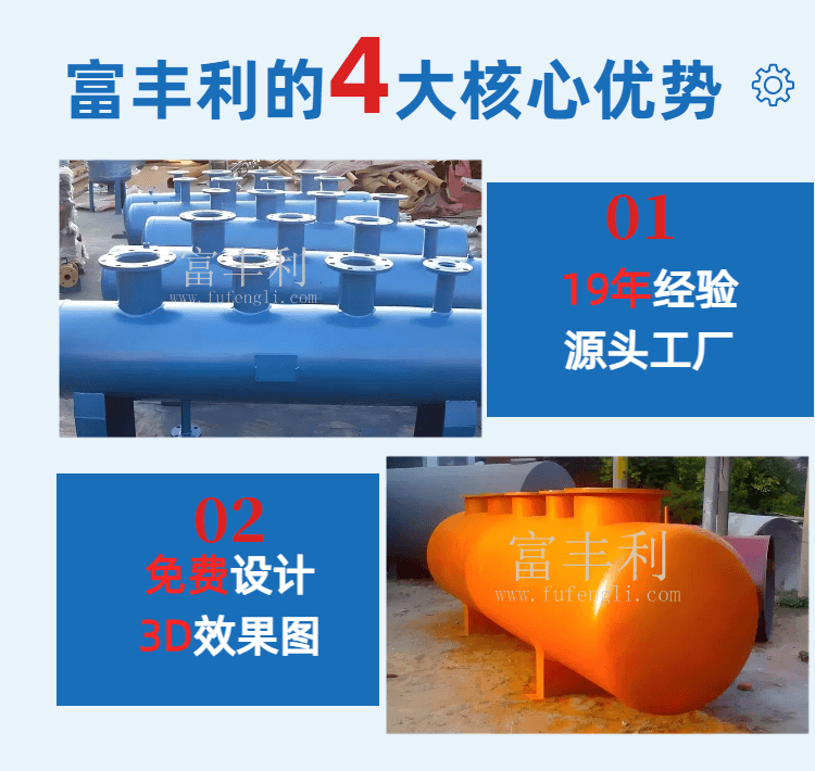 集分水器 (3).png