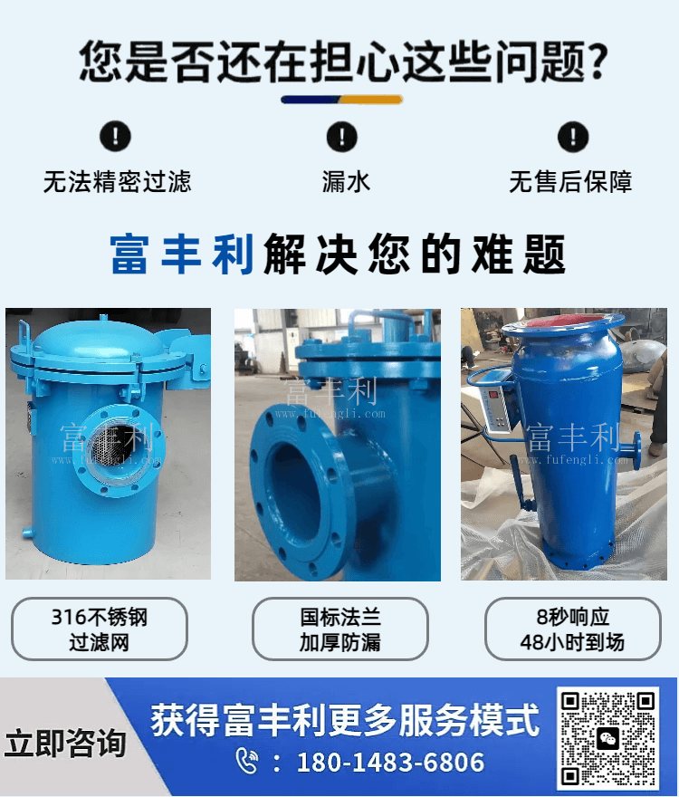 除污器详情 (2).png