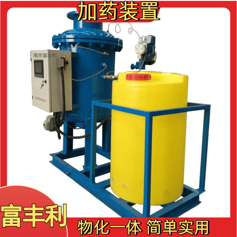 全程综合水处理器