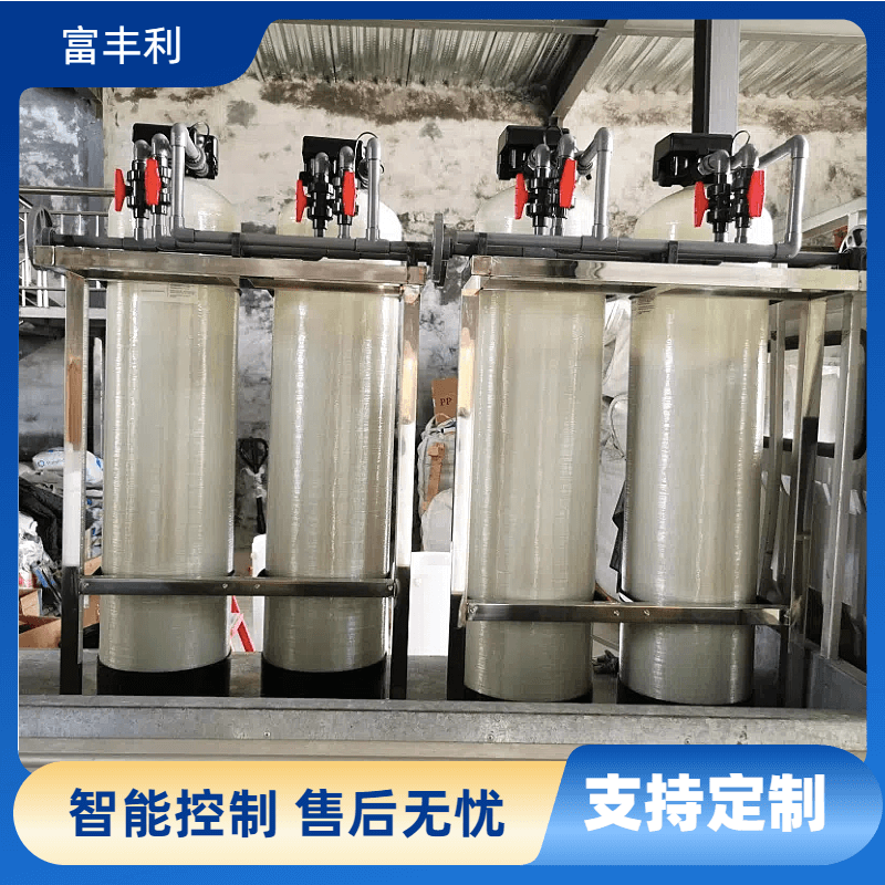 小型水处理系统采用哪种过滤技术【富丰利】