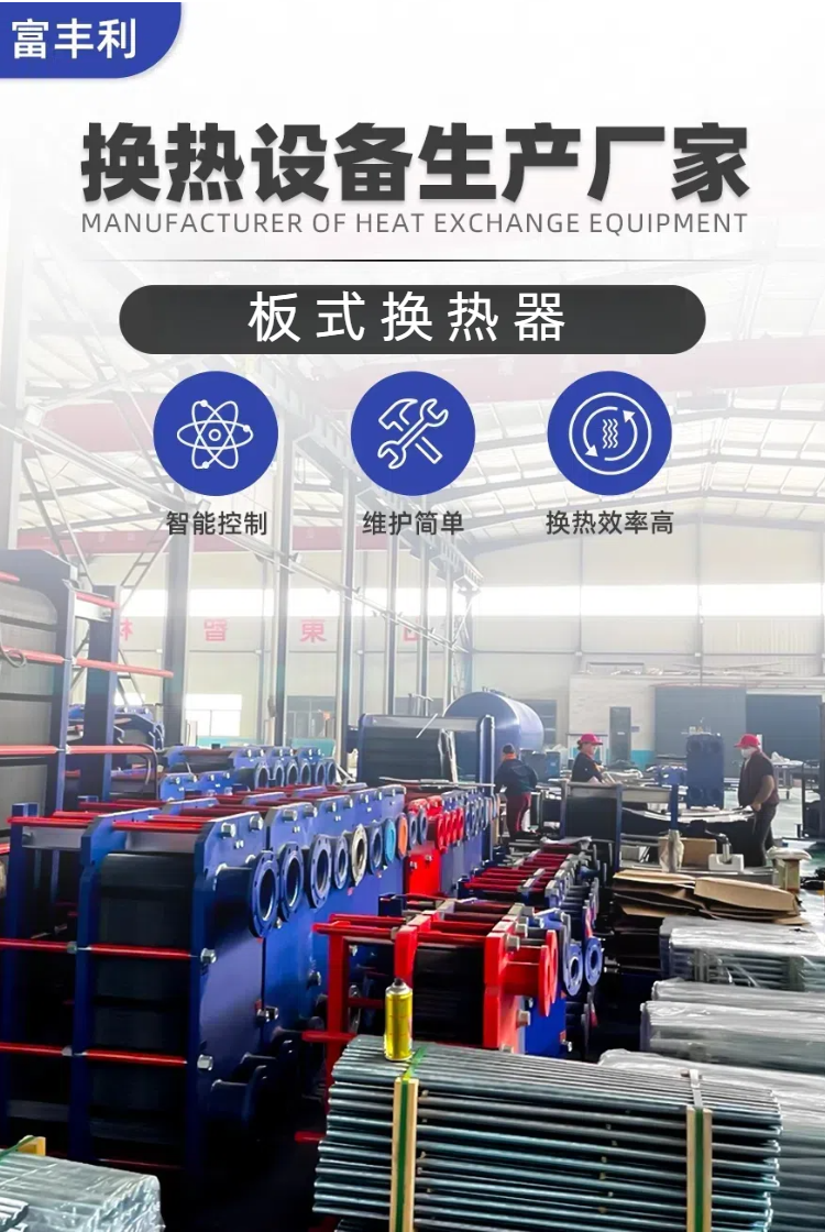 换热器详情 (1).png