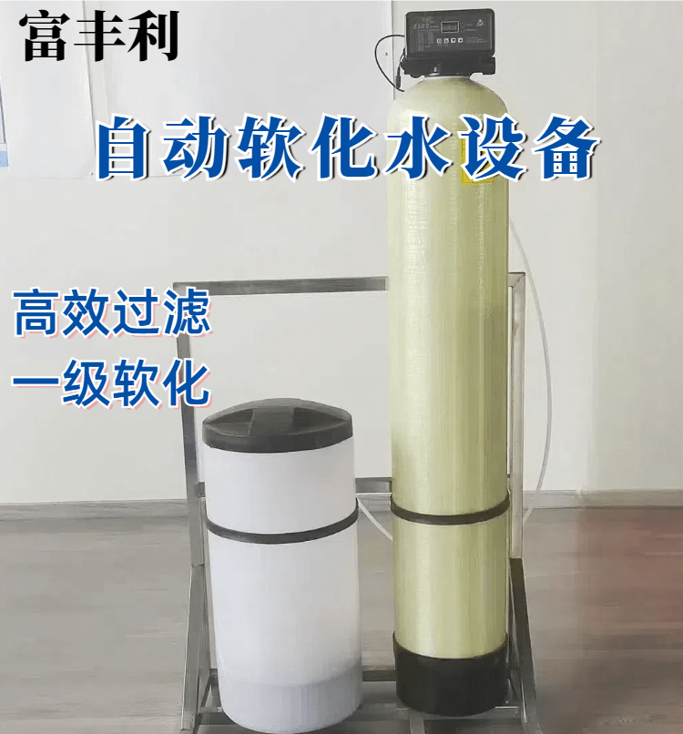 软化详情 (1).png