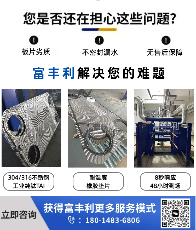 换热器详情 (2).png