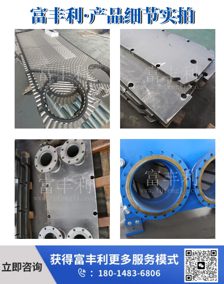 换热器详情 6.png