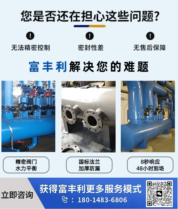 集分水器 (2).png