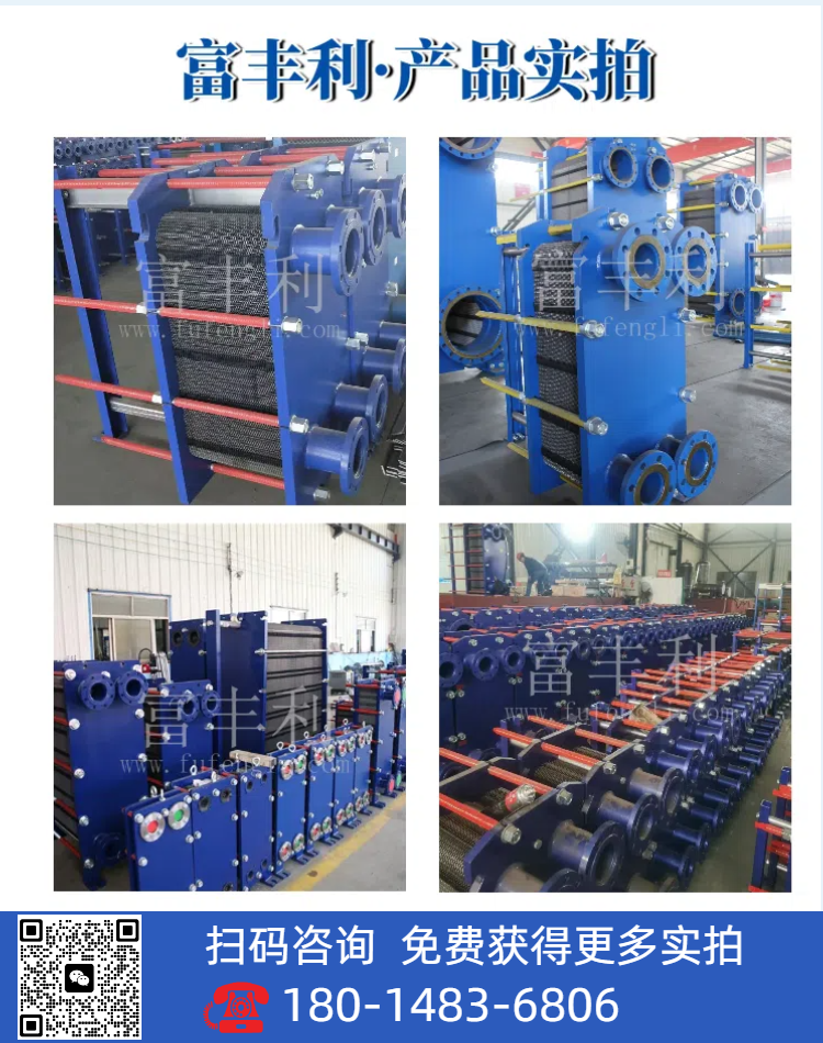 换热器详情 7.png