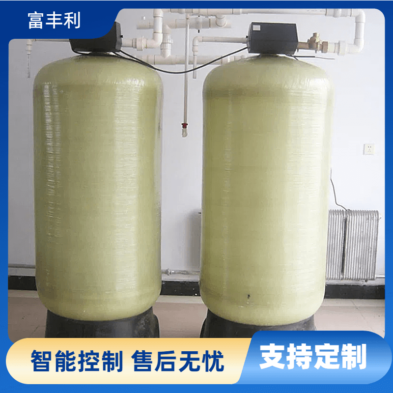 全自动软水器是浮动床形式的吗【富丰利】