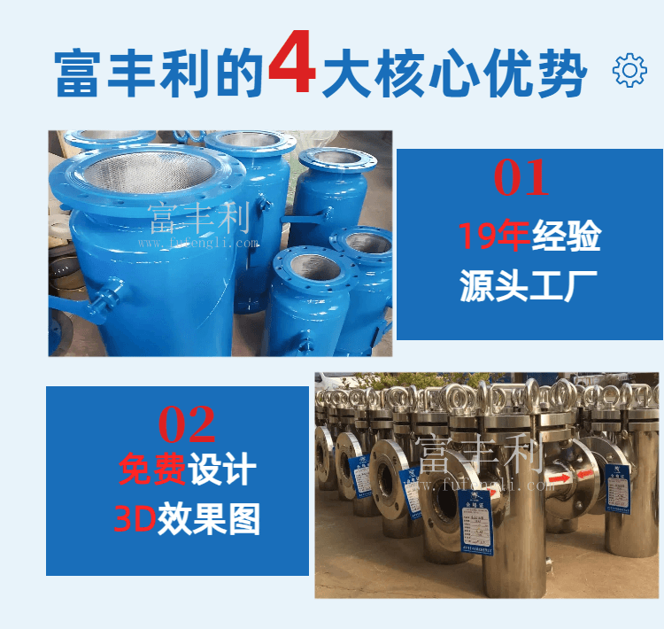 除污器详情 (3).png