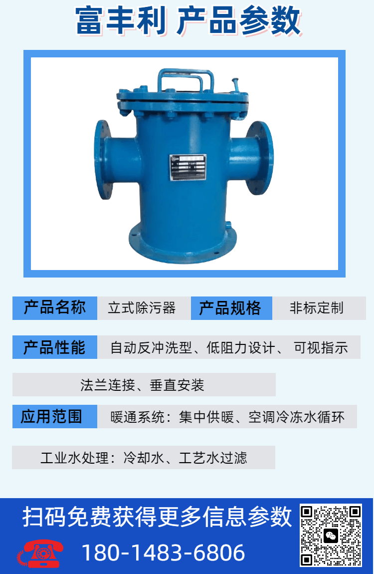 除污器详情 (5).png