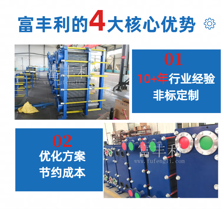 换热器详情 (3).png