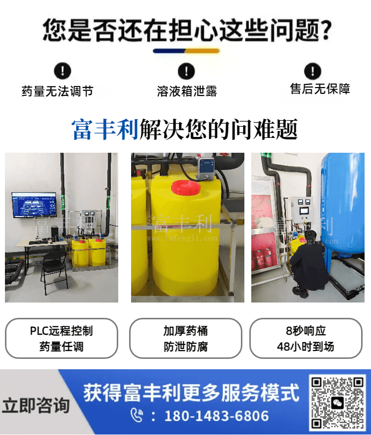 加药详情 (2).png