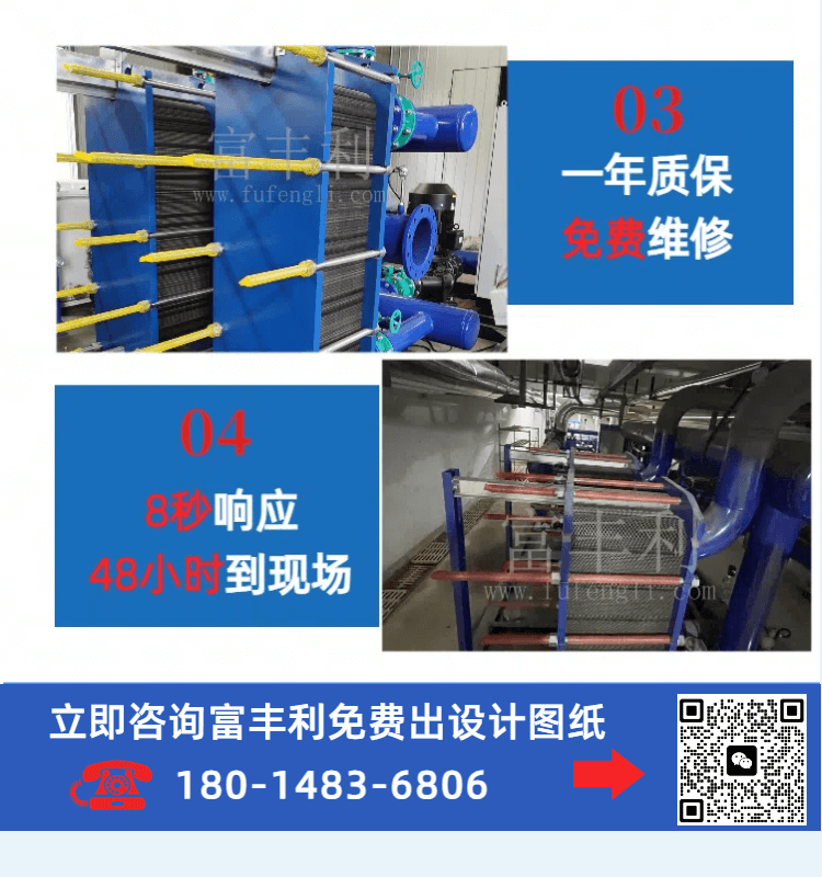 换热器详情 4.png