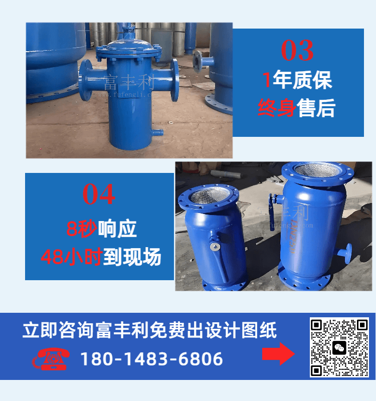 除污器详情 (4).png