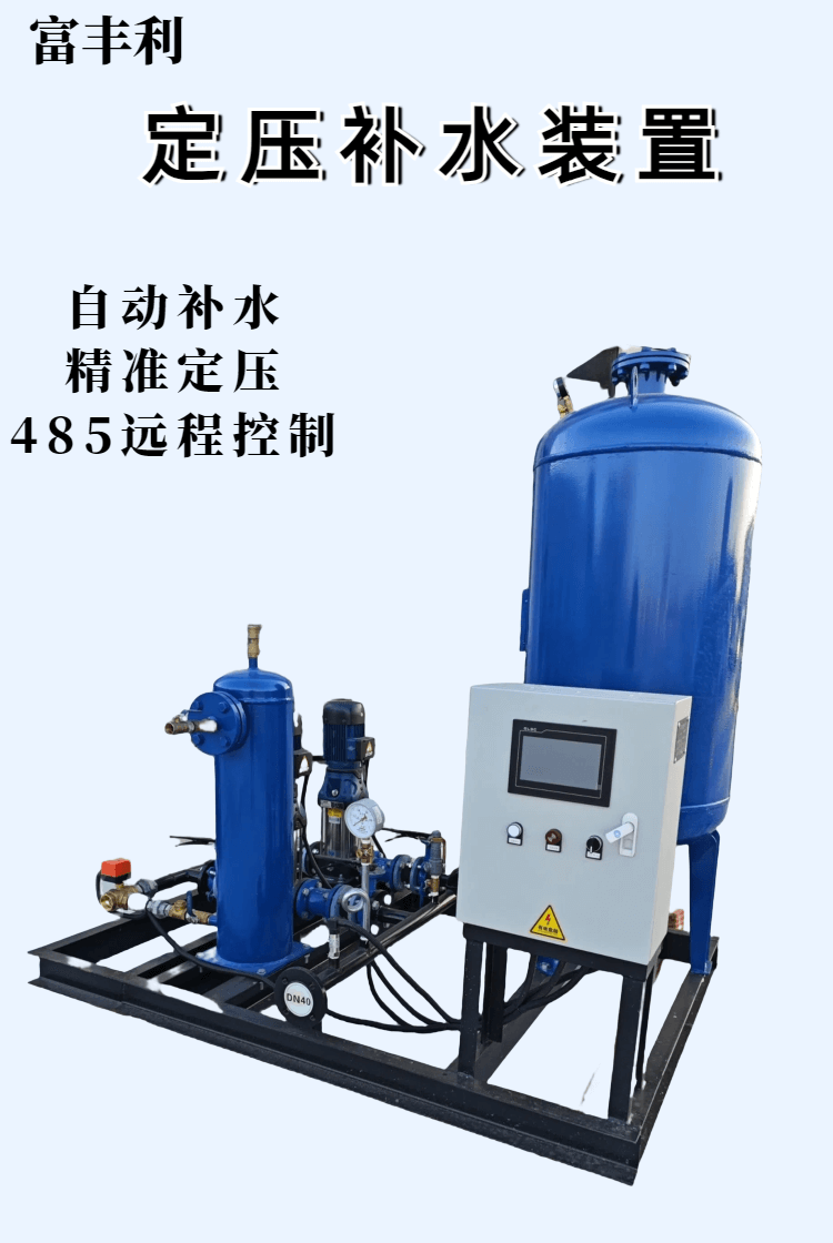 定压补水设备是否支持多系统并联运行【富丰利fufengli】