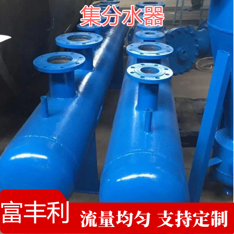 分集水器和集分水器的区别【富丰利】