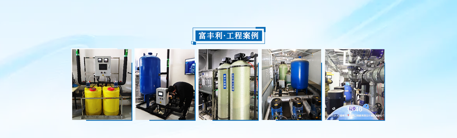 定压补水系列设备生产厂家-定压补水装置-水力模块-在线报价-支持定制-富丰利