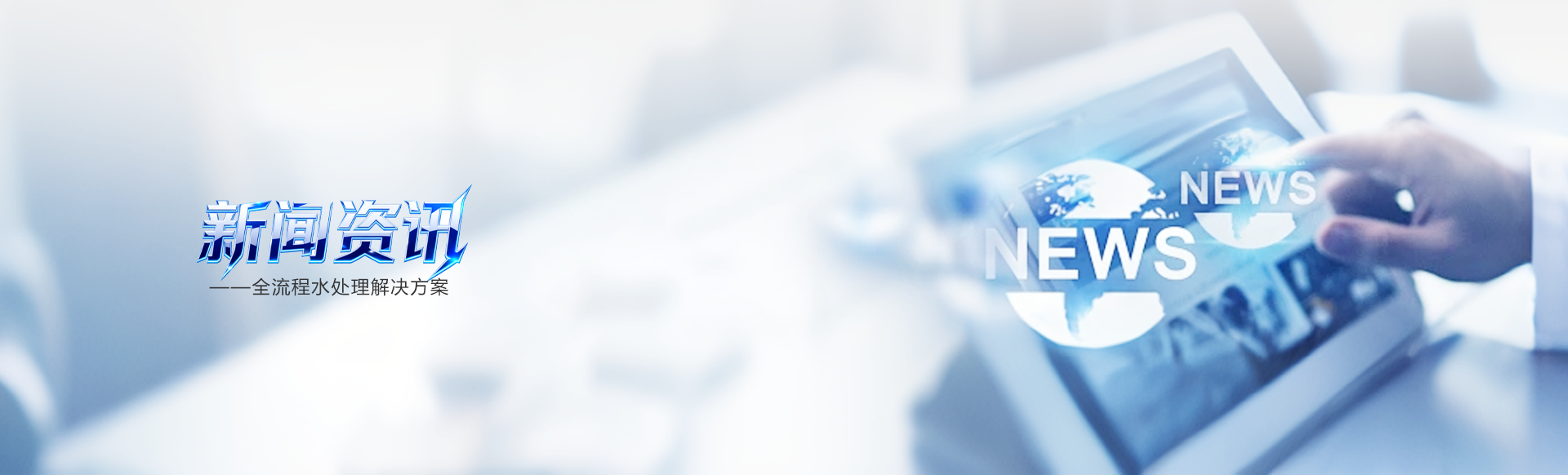 全流程水处理解决方案-中央空调水处理设备厂家-在线报价-厂家咨询电话-富丰利