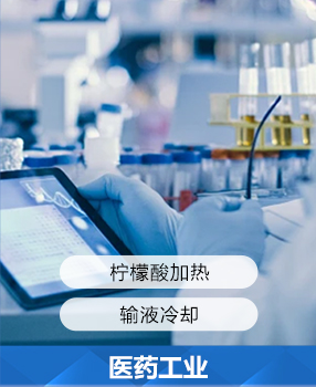 医疗工业