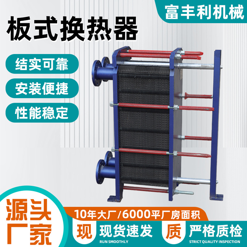 嘉兴板式换热器