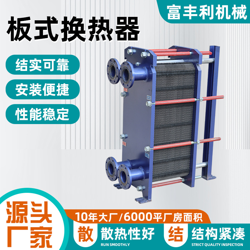 嘉兴板式换热器