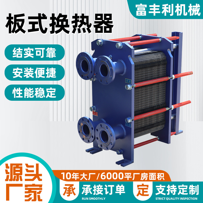 嘉兴板式换热器