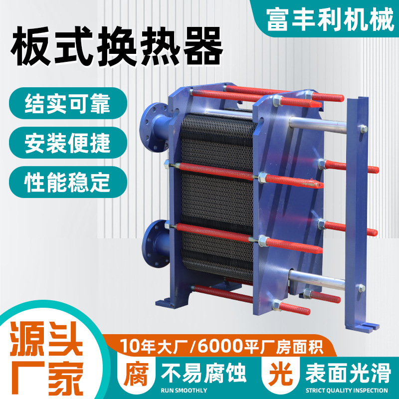嘉兴板式换热器