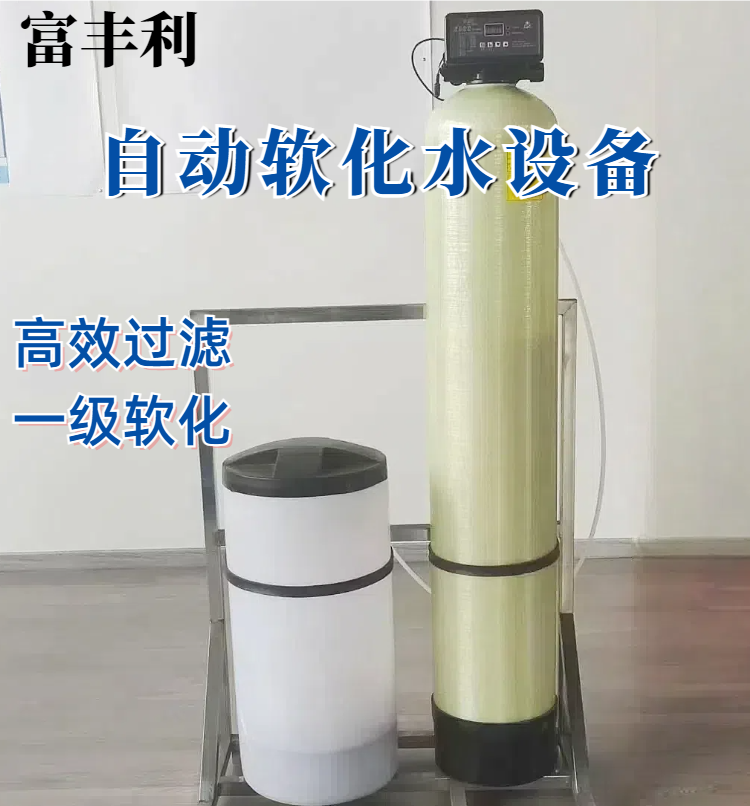 软化详情 (1).png