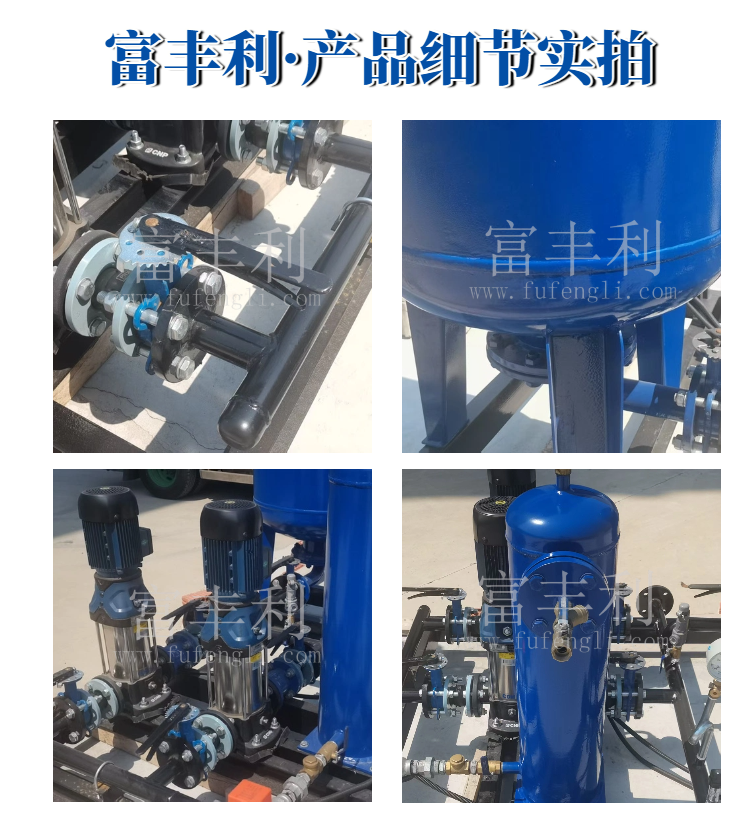定压补水详情 (5).png