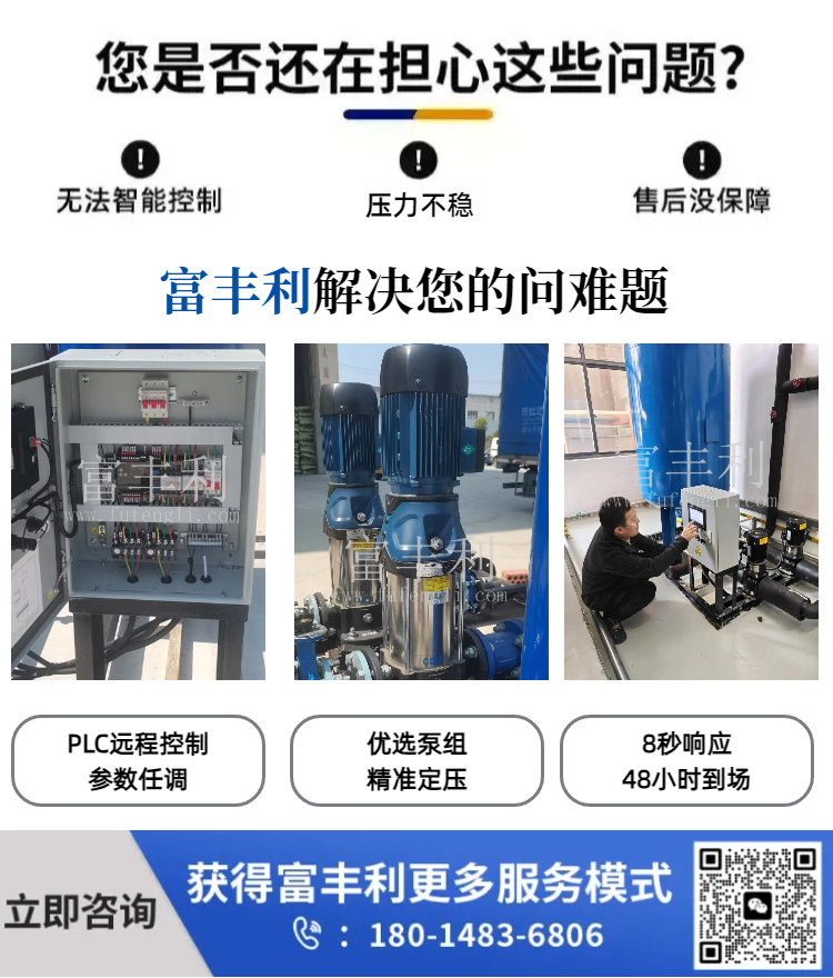 定压补水详情 (2).png