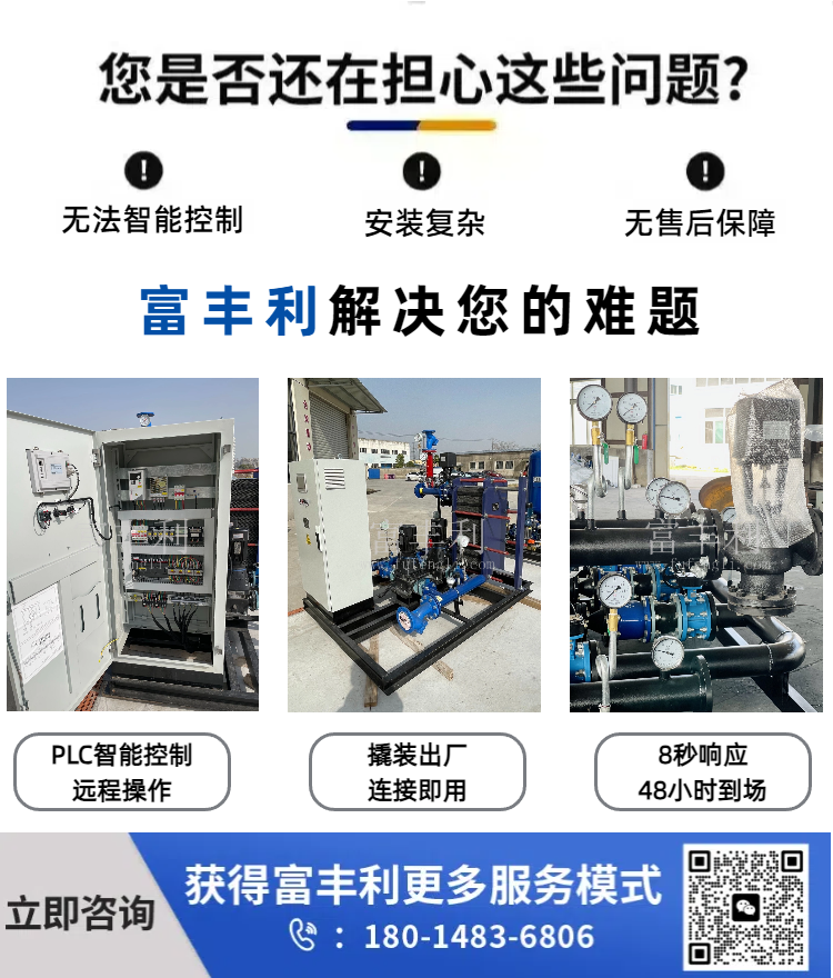 板式换热详情2.png