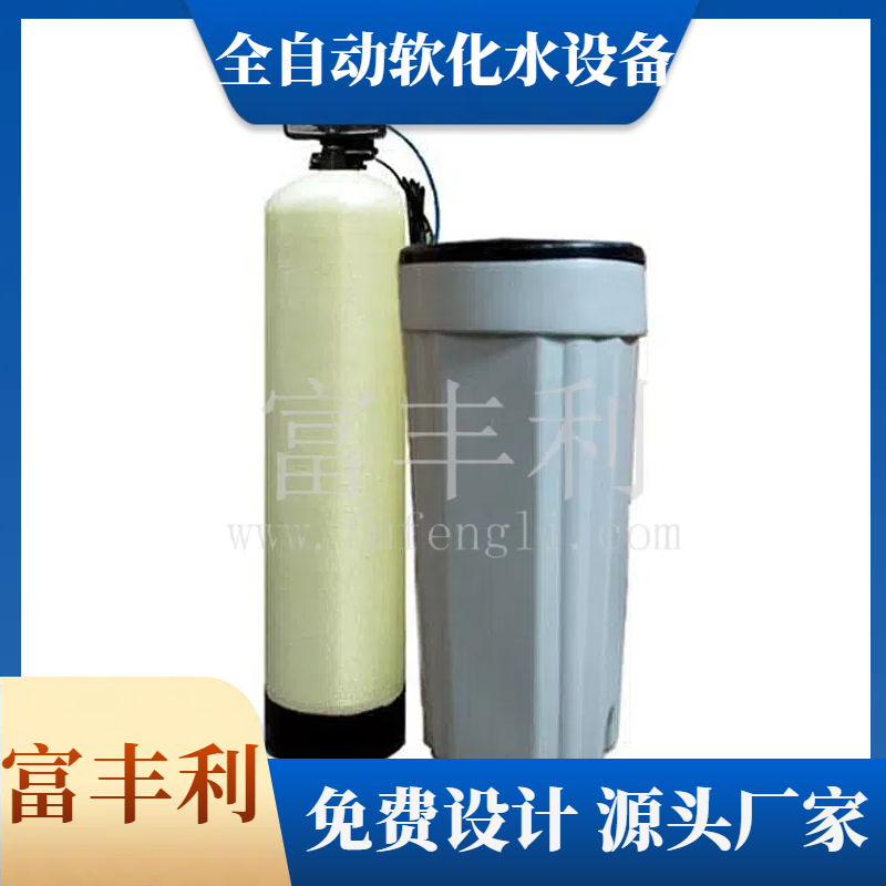 嘉兴全自动软水器