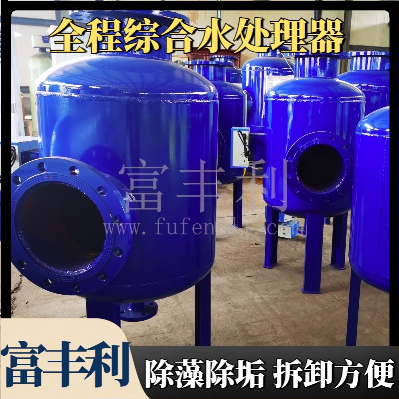 嘉兴全程综合水处理器