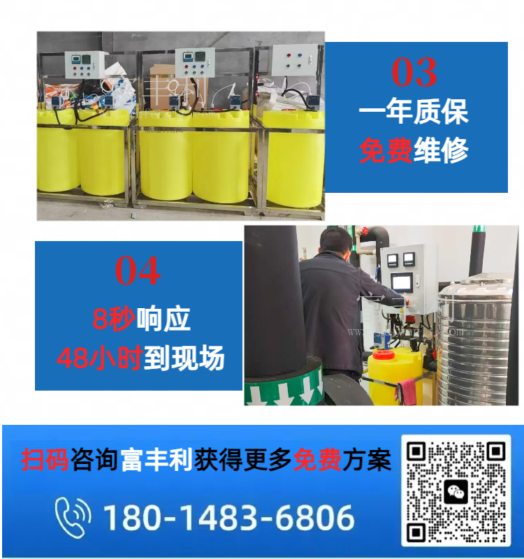 加药详情 (4).png