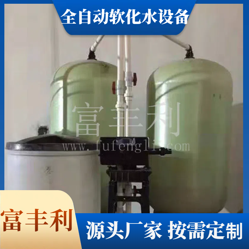 嘉兴全自动软水器