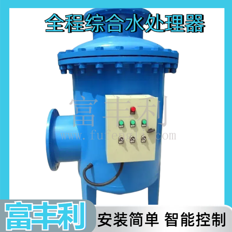 嘉兴全程综合水处理器
