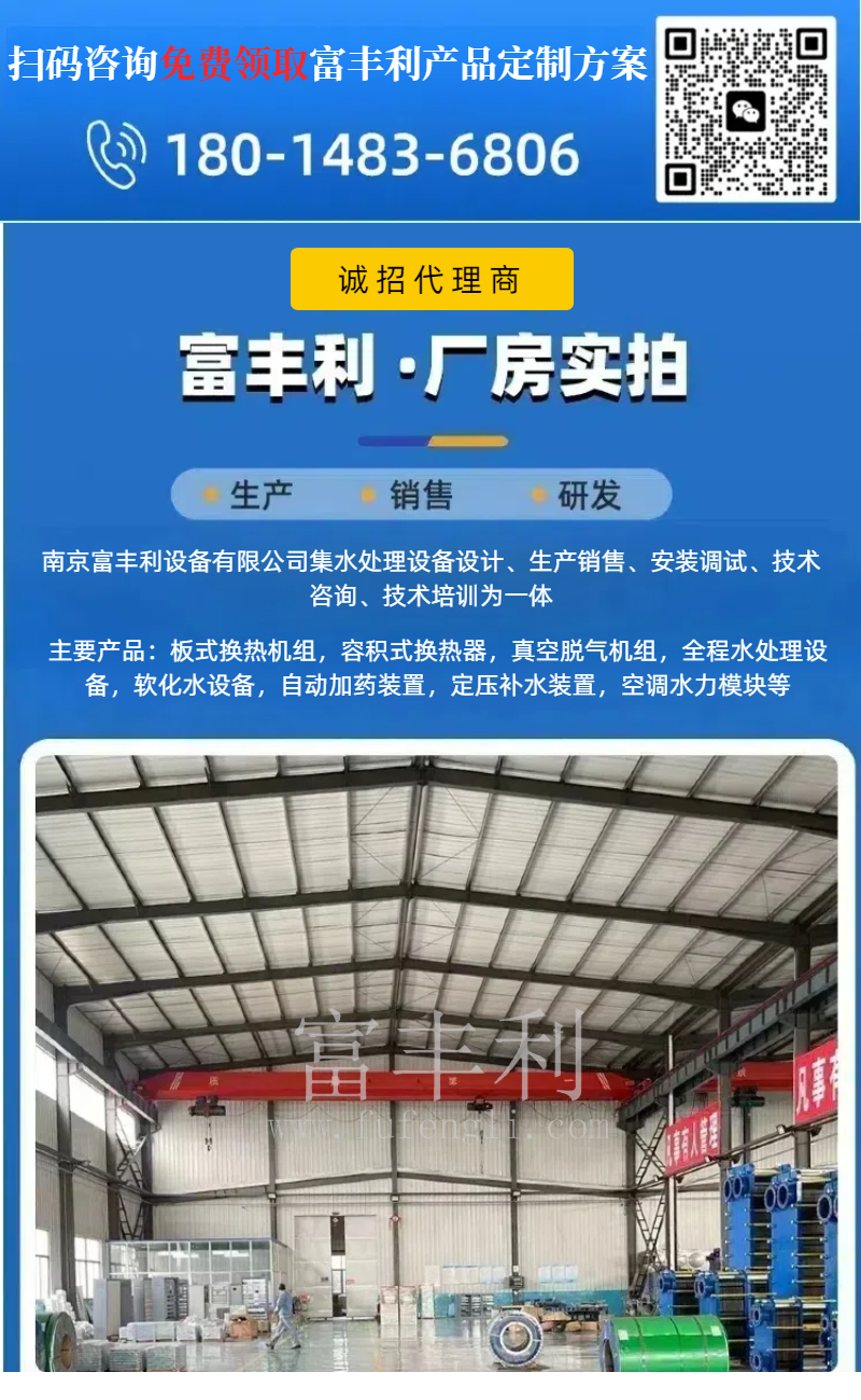 板式换热详情8.png