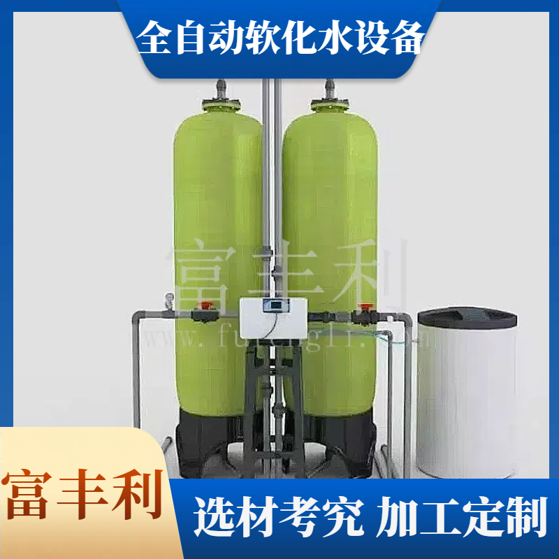 嘉兴全自动软水器