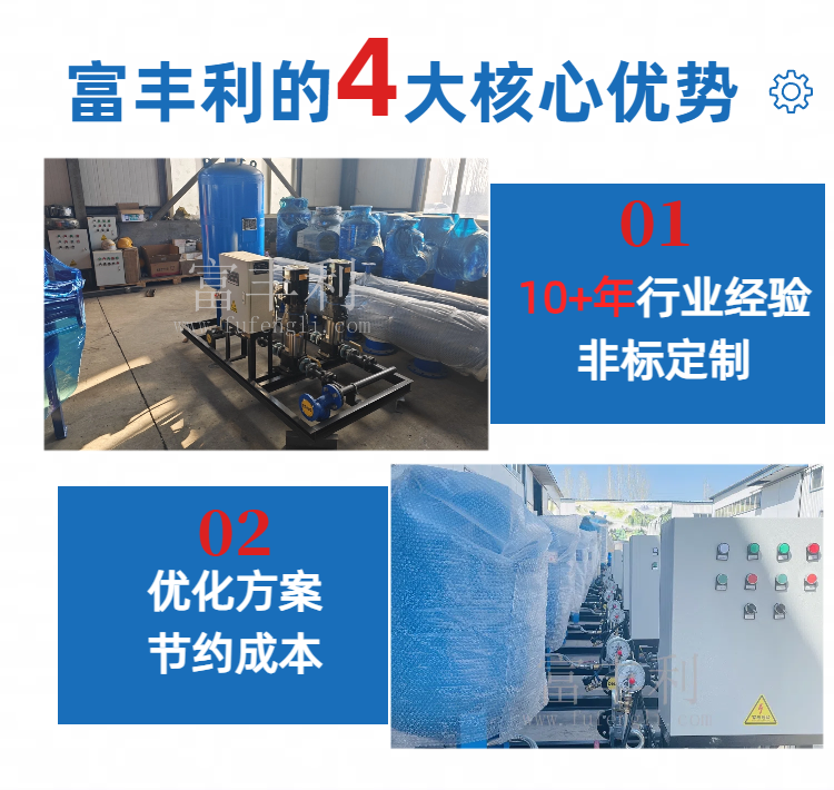 定压补水详情 (3).png