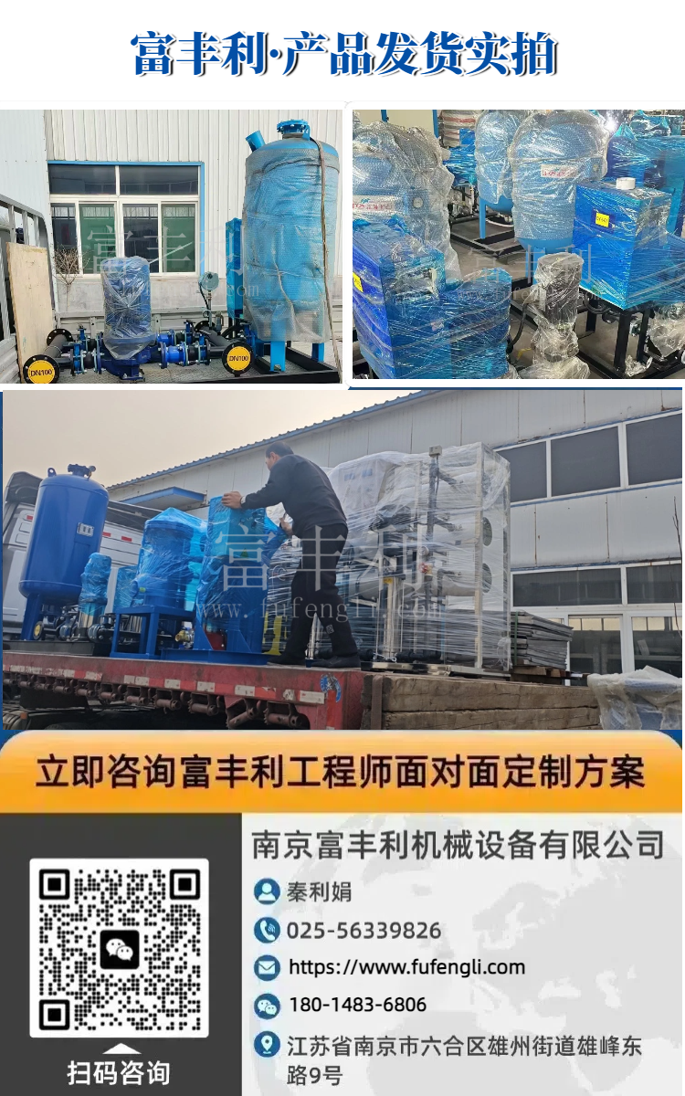 定压补水详情 (10).png