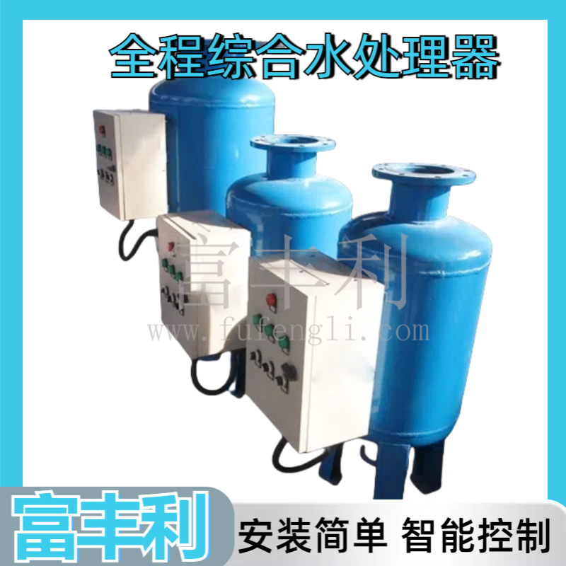 嘉兴全程综合水处理器