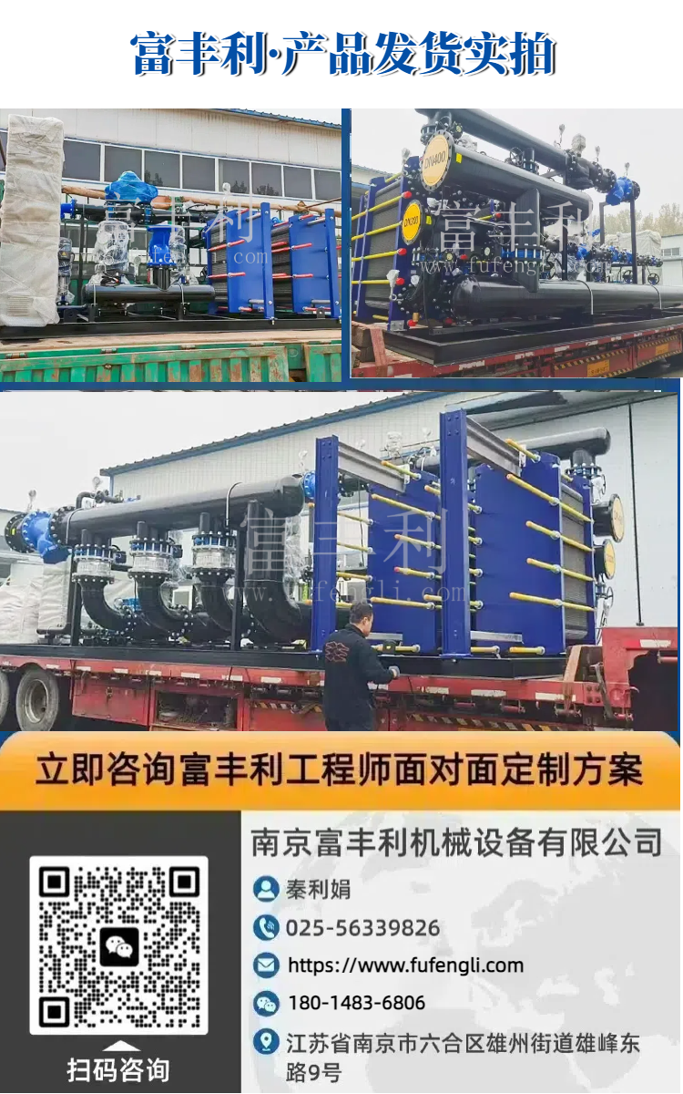 板式换热详情9.png