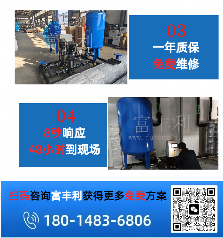 定压补水详情 (4).png
