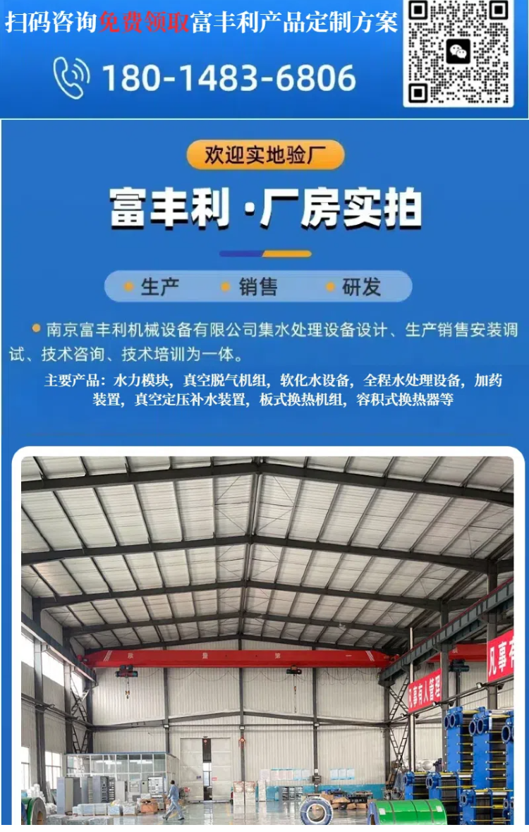 水力详情8.png