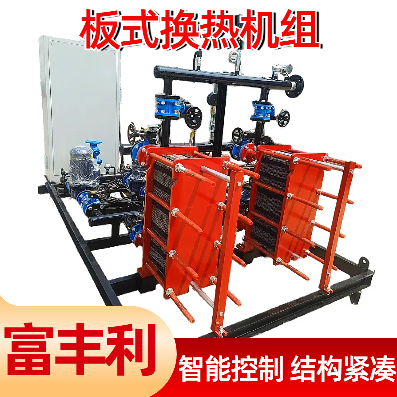 变频换热机组